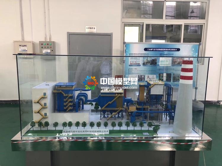脫硫脫硝模型，環保能源模型，廢氣處理模型
