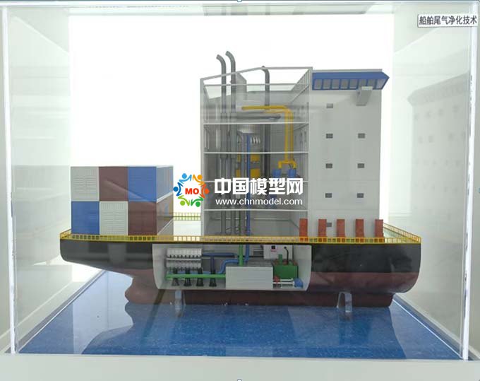 綠色船舶模型模型，廢氣凈化模型，船舶尾氣凈化模型