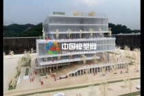 公建模型，公建沙盤