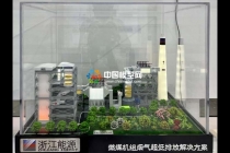 燃煤機組煙氣超低排放沙盤模型電除塵沙盤模型，煙氣處理沙盤模型